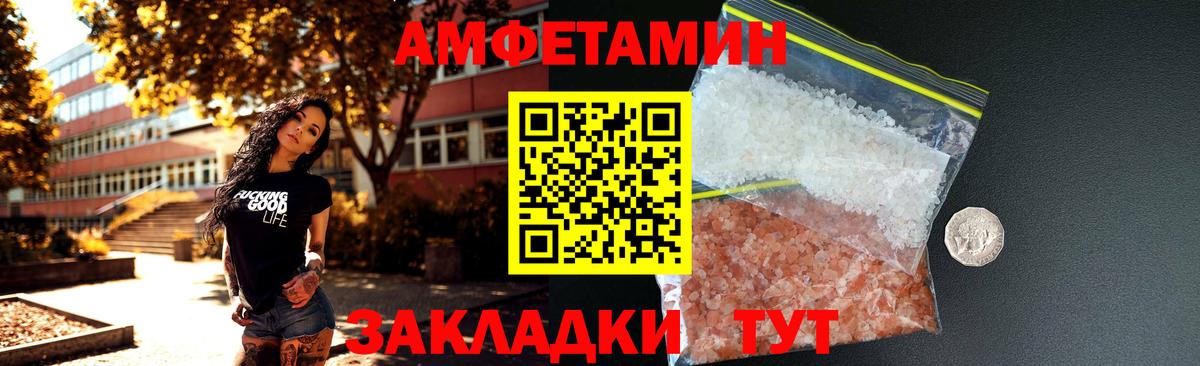 АМФЕТАМИН 98% Ярцево
