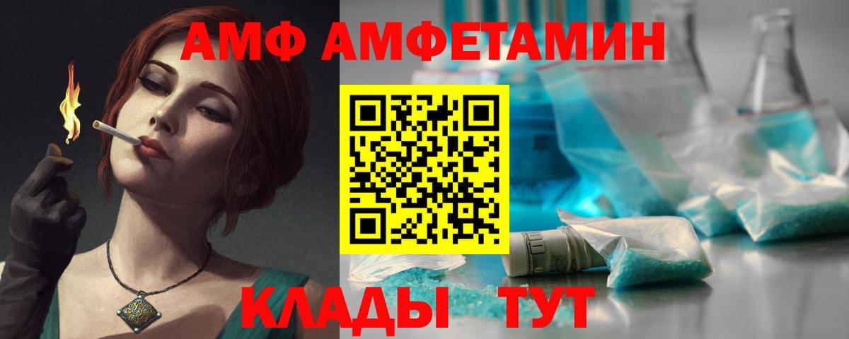 Ярцево  АМФ Premium  Вход с VPN 