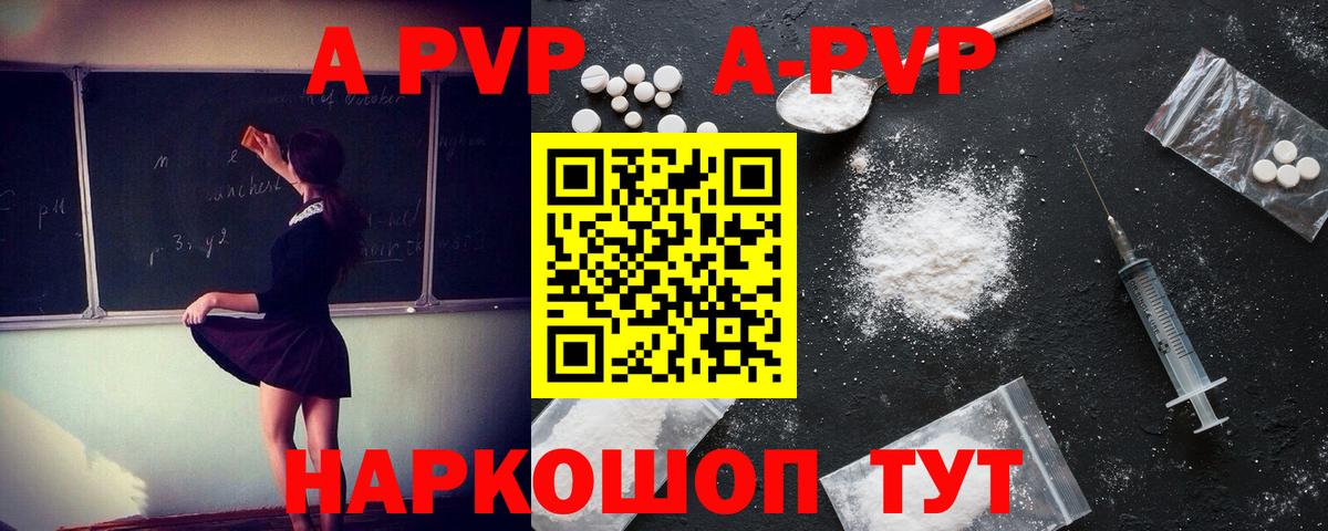 Альфа ПВП Crystall  Альфа ПВП  Ярцево  Альфа ПВП мука  Вход с VPN 