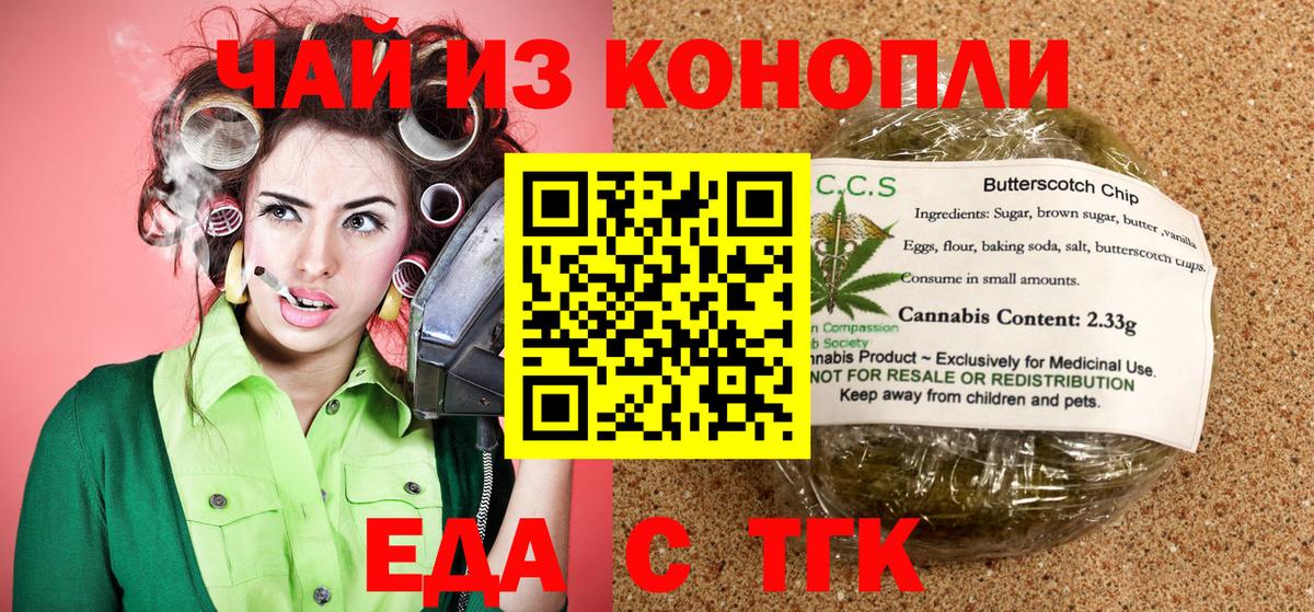 Ярцево  Canna-Cookies конопля  Вход с VPN 