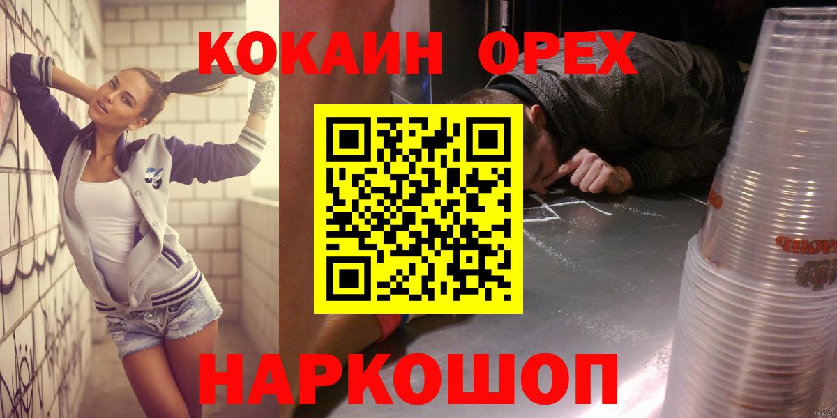 COCAIN Колумбийский  КОКАИН  Ярцево  Вход с VPN  Кокаин Fish Scale 