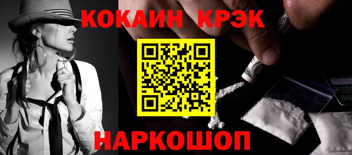Cocaine 99% Ярцево