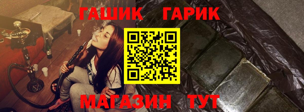 Гашиш VHQ  ГАШ  Ярцево  Вход с VPN 
