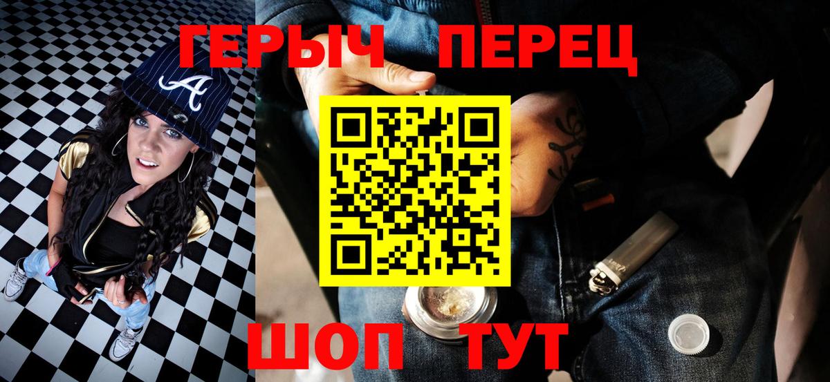 ГЕРОИН хмурый  Вход с VPN  Ярцево 