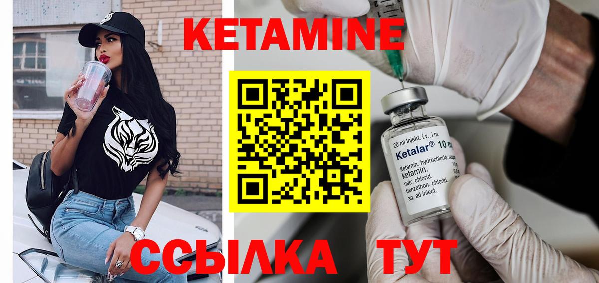 КЕТАМИН VHQ Ярцево