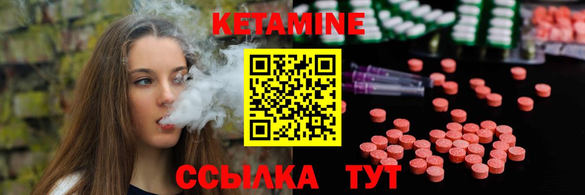 Ярцево  КЕТАМИН ketamine  Вход с VPN  КЕТАМИН ketamine 