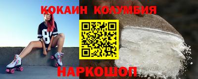 кокаин перу Бузулук