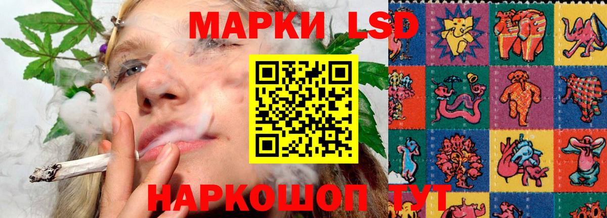 LSD-25 экстази кислота Ярцево