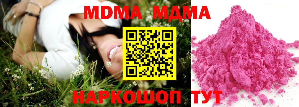 MDMA VHQ Ярцево