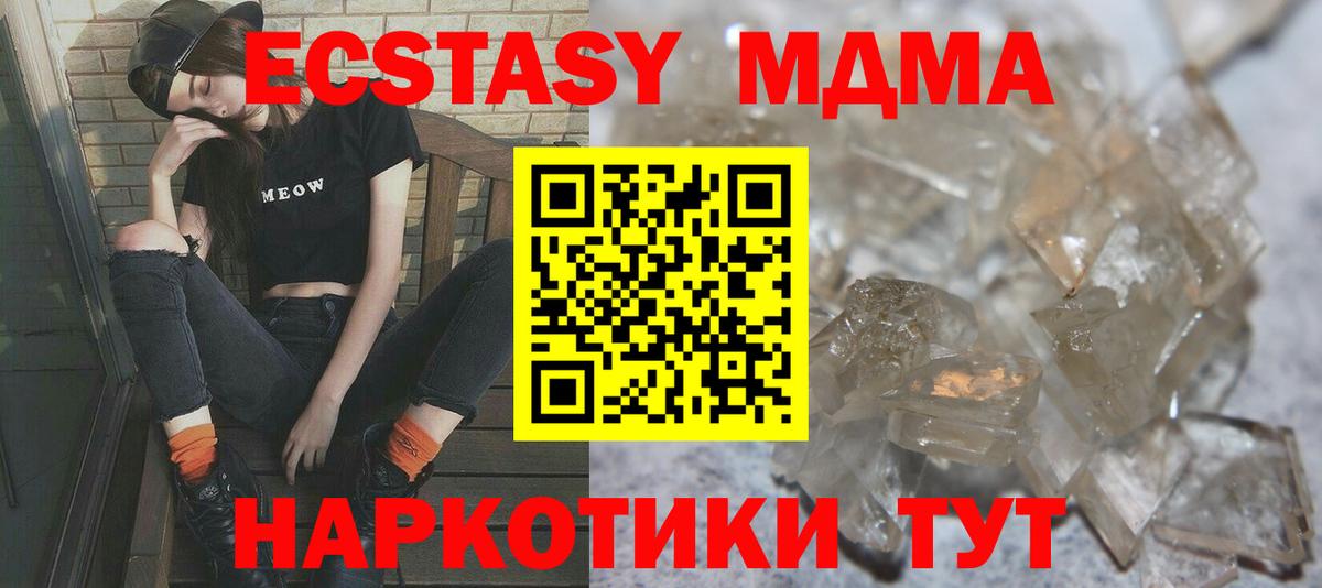 MDMA молли  Вход с VPN  Ярцево  МДМА VHQ 