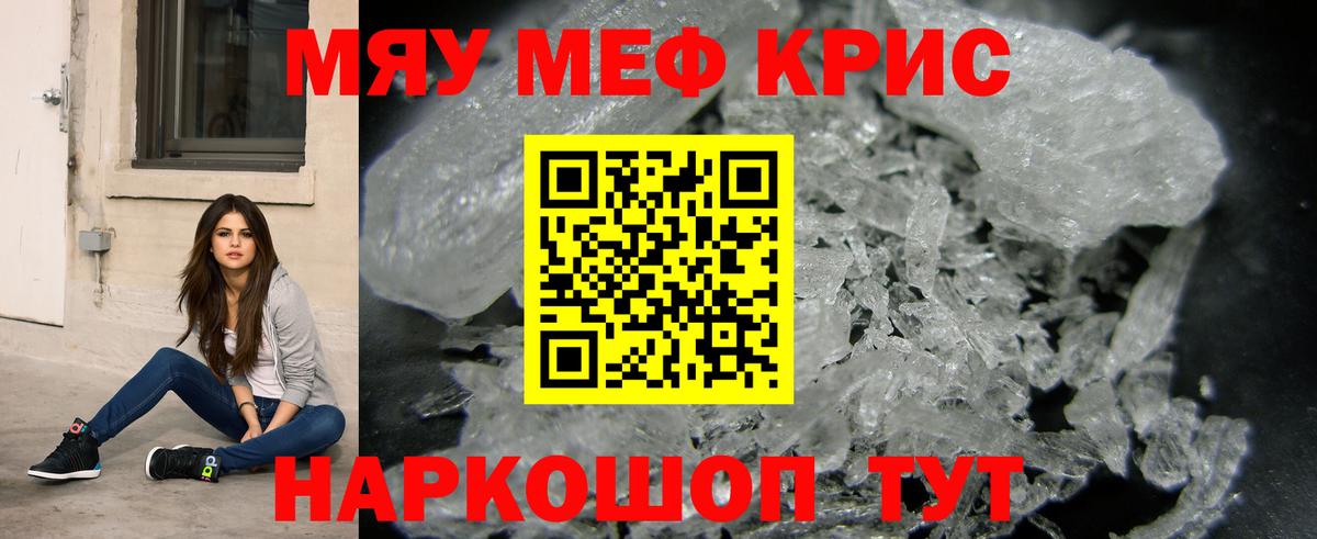 Меф  Вход с VPN  МЯУ-МЯУ мяу мяу  Ярцево  МЕФ 4 MMC  МЯУ-МЯУ 