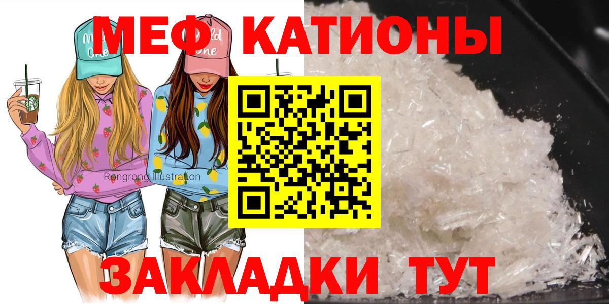 Мефедрон мука Ярцево