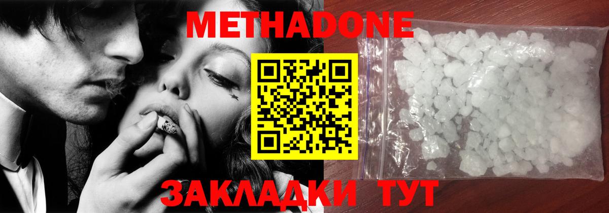 Метадон белоснежный  Метадон мёд  кракен онион  Вход с VPN  Ярцево 