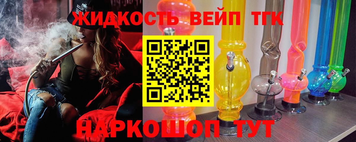 Дистиллят ТГК гашишное масло Ярцево