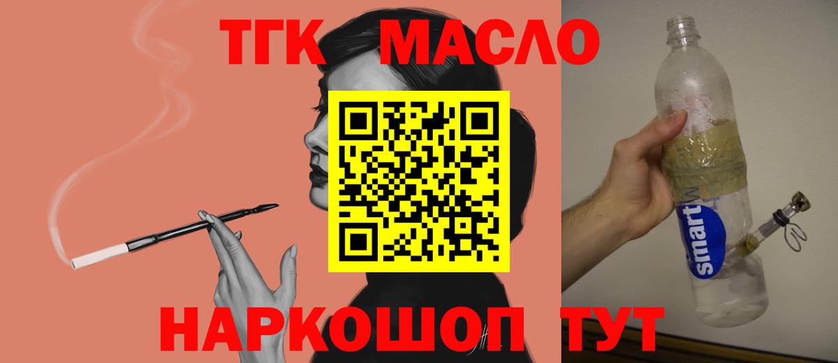 Дистиллят ТГК вейп с тгк  Вход с VPN  Ярцево  Дистиллят ТГК концентрат 